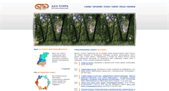 Desktop Screenshot of gttp.ru
